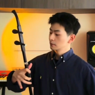 钱明  正在表演...